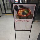 파주닭국수과천펜타원점 | [내돈내산] 과천 펜타원 파주닭국수