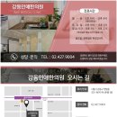 이제한의원 이미지