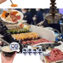 의정부농협 송양하나로마트 | 쿠우쿠우/ 의정부 골드민락점/ 무한리필 맛집/ 초밥뷔페/ 내돈내산 후기