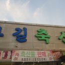 부길축산 네이버블로그
