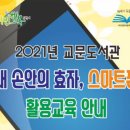 효자도서관 이미지