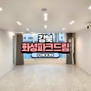 강북화성파크드림경로당 | 대구 북구 이사청소 잘하는곳 추천 강북화성파크드림 아빠홈케어