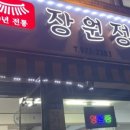 명태촌 낙지세상 이미지
