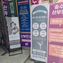 송수진산부인과의원