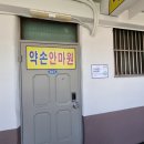 동작약손지압안마원 이미지
