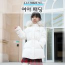 을-140 | 디스커버리 키즈 여아 패딩 140 레니아 다운패딩 초등2 솔직후기