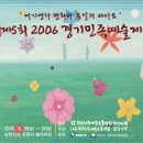 제5회 경기민족예술제에 초대합니다~ 이미지