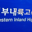 [국도32] 예산군 두곡리 - 2681 | [국도32] 예산군 두곡리