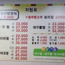 옥이아구찜 이미지