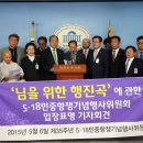 5.18 37주년-슬픈, 그러나 기쁜 광주 현장! 이미지