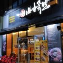 배가족발 - 안산시 단원구 와동로 45 | 배가족발