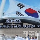 제주4.3 '어둠에서 빛으로...' 66년만에 희생자 추념일 국가기념일로 공포 이미지