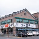 진국명국 이미지