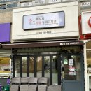 다산동맛집 배무치 숯불두마리치킨 다산점