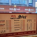 쌍용코다리