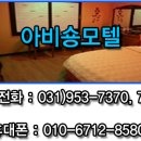 아비숑 여관 이미지