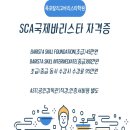 칼리고바리스타학원