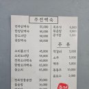 주전백숙 이미지