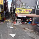 신평본가해장국