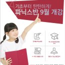이카루스어학원