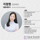 정현세무회계사무소 - 용인시 처인구 경안천로 40-1 | 정현세무회계사무소