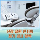 고령백의원 이미지