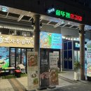 효자동솥뚜껑 진주혁신점 이미지
