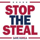 &#34;Stop The Steal&#34; 부정선거 척결 대한민국의 노력..&#34;세계도 주목&#34; 이미지