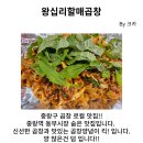 왕십리할매곱창 이미지