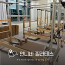 언니네 | 부산 연산동 필라테스 언니네필라테스 한 달 수업 후기