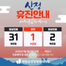 제일삼성정형외과의원 이미지