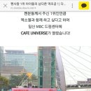 카페유니버스하트