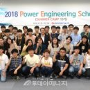 엔지니어링스쿨 투데이에너지
