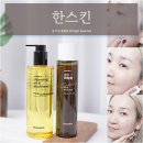 한스킨케어 - 경산시 | 한스킨케어
