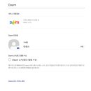 다음 모든 서비스 탈퇴 이미지