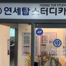 옥정스터디카페 연세탑 스터디카페 이용 후기 25년 경력 원장 관리 &amp; 프리미엄 집중 학습공간
