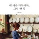 다독다독 작은도서관 이미지