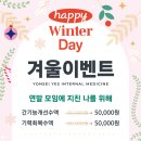 연세예스내과의원 네이버블로그