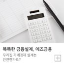 알뜰살뜰 재테크교실 | 186회 아이웰맘 산모교실 - 워터플라워 신림점 후기