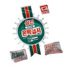 삼진은박