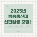 하반기 열린학습관 | 2025년 방송통신대 가이드 : 입학, 편입, 지원 방법, 인기학과, 후기