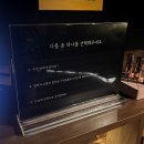 미팅 | 샤로수길소개팅 스위터 어둠속미팅 후기 &#39;스위터 르 테네브레&#39;