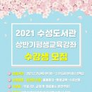 어린이를 위한 「명화테라피」 이미지