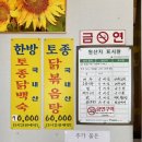 머슴참숯구이 이미지