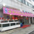 참장어