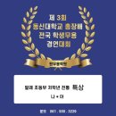 동신대학교 교육대학원 | 나주 발레, 똑똑한 엄마들만 아는 초등발레 활용법