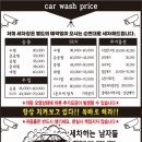 세차하는남자들!!