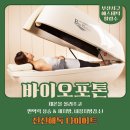 부산 바이오포톤 가격 효과 한달후기 서구 동대신동 에스테틱 힐링수에서 싹 다 알려드릴께요!