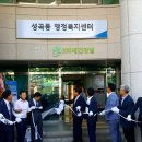 성곡동행정복지센터 이미지