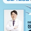 행복한마취통증의학과의원 네이버블로그